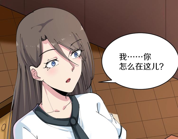 《三界淘宝店》漫画最新章节第91话 柳嫣然的麻烦免费下拉式在线观看章节第【45】张图片