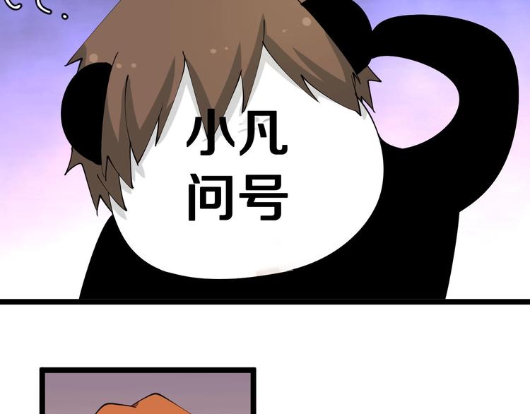 《三界淘宝店》漫画最新章节第91话 柳嫣然的麻烦免费下拉式在线观看章节第【60】张图片