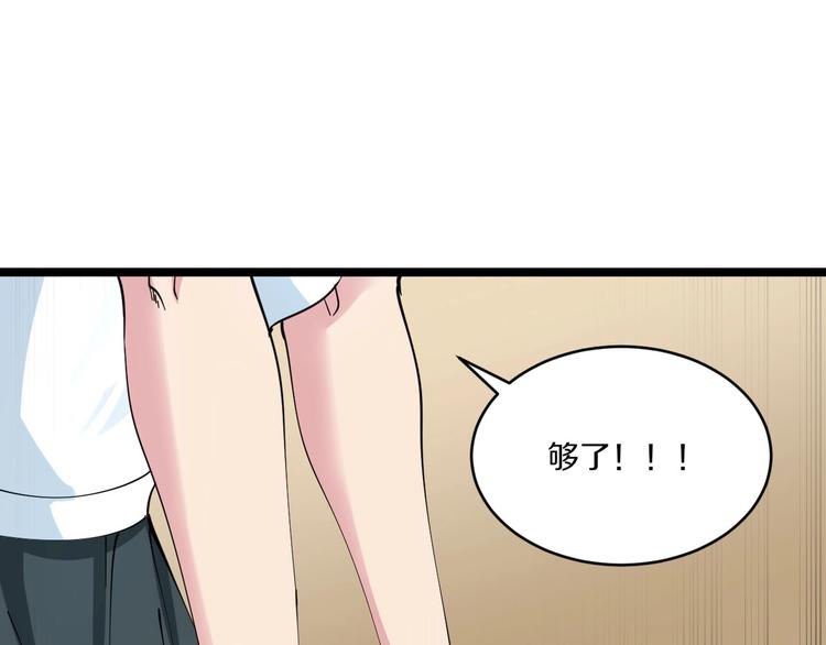 《三界淘宝店》漫画最新章节第91话 柳嫣然的麻烦免费下拉式在线观看章节第【64】张图片