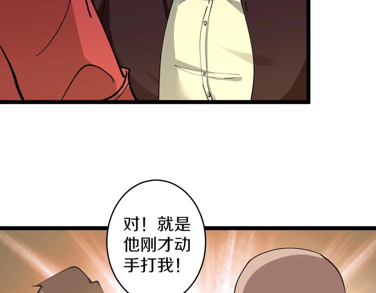 《三界淘宝店》漫画最新章节第92话 200硬汉！免费下拉式在线观看章节第【25】张图片