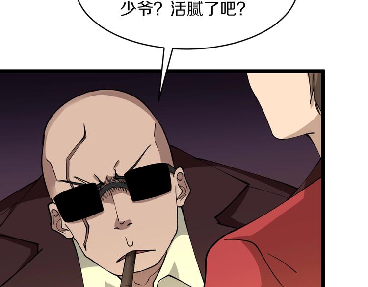 《三界淘宝店》漫画最新章节第92话 200硬汉！免费下拉式在线观看章节第【27】张图片