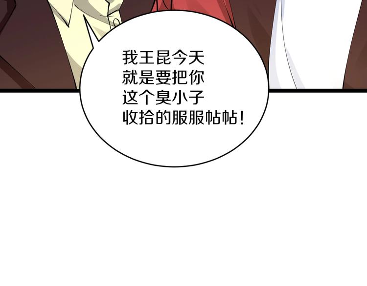 《三界淘宝店》漫画最新章节第92话 200硬汉！免费下拉式在线观看章节第【35】张图片