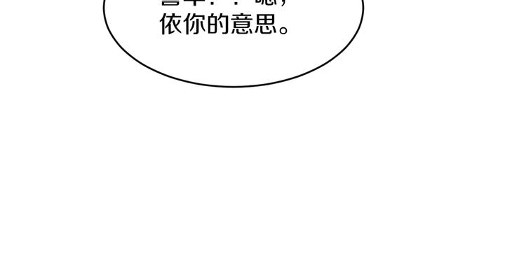 《三界淘宝店》漫画最新章节第92话 200硬汉！免费下拉式在线观看章节第【92】张图片