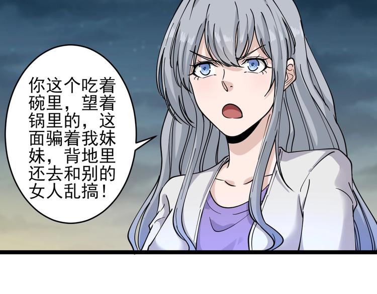 《三界淘宝店》漫画最新章节第93话 年轻人的感情你不懂免费下拉式在线观看章节第【67】张图片