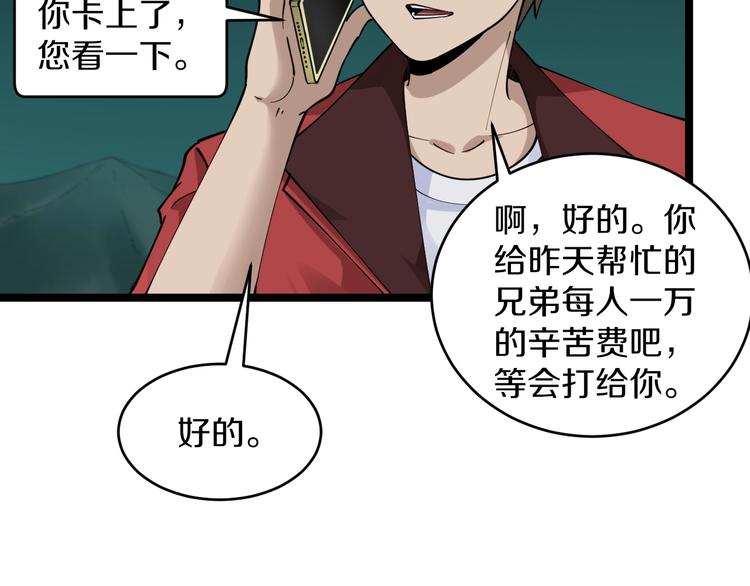 《三界淘宝店》漫画最新章节第93话 年轻人的感情你不懂免费下拉式在线观看章节第【8】张图片