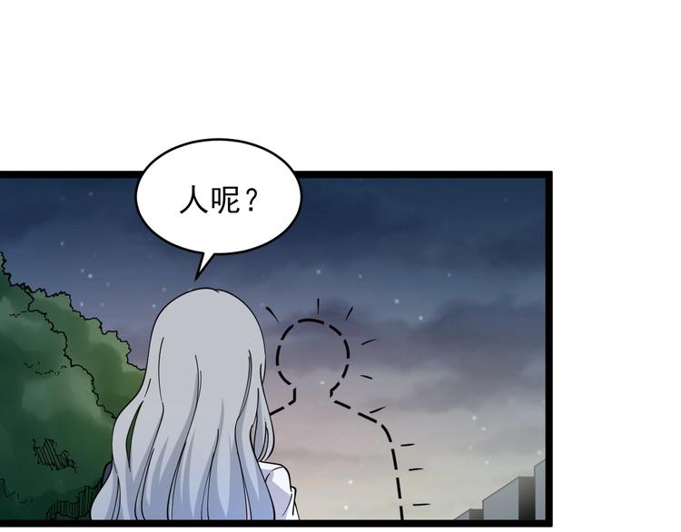 《三界淘宝店》漫画最新章节第93话 年轻人的感情你不懂免费下拉式在线观看章节第【93】张图片