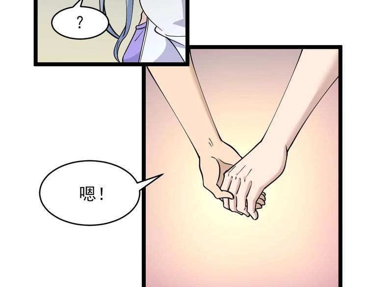 《三界淘宝店》漫画最新章节第93话 年轻人的感情你不懂免费下拉式在线观看章节第【95】张图片