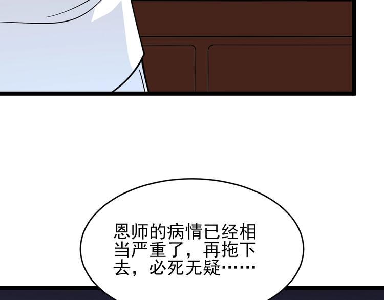 《三界淘宝店》漫画最新章节第94话 把枪放下！免费下拉式在线观看章节第【10】张图片