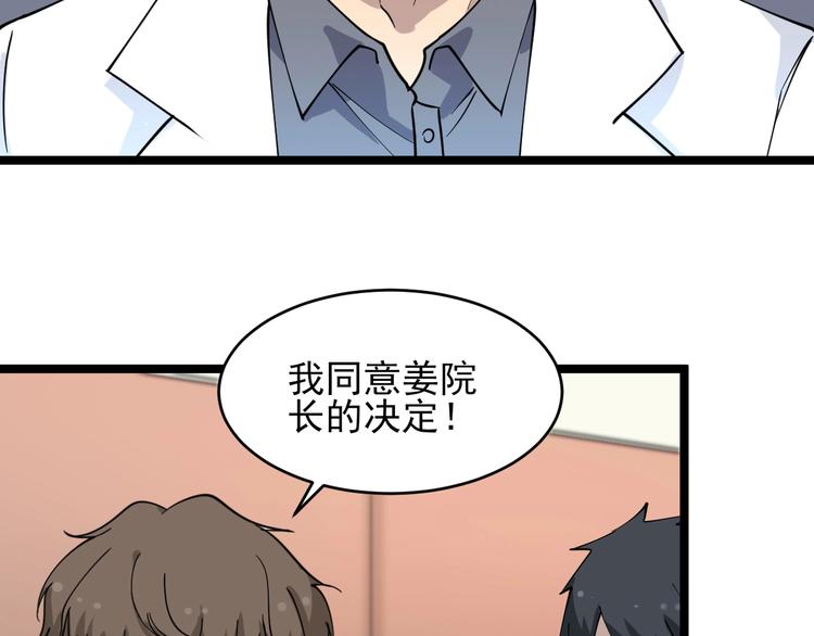 《三界淘宝店》漫画最新章节第94话 把枪放下！免费下拉式在线观看章节第【12】张图片