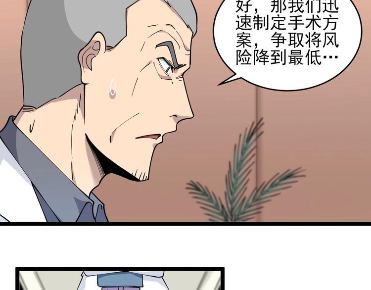 《三界淘宝店》漫画最新章节第94话 把枪放下！免费下拉式在线观看章节第【16】张图片