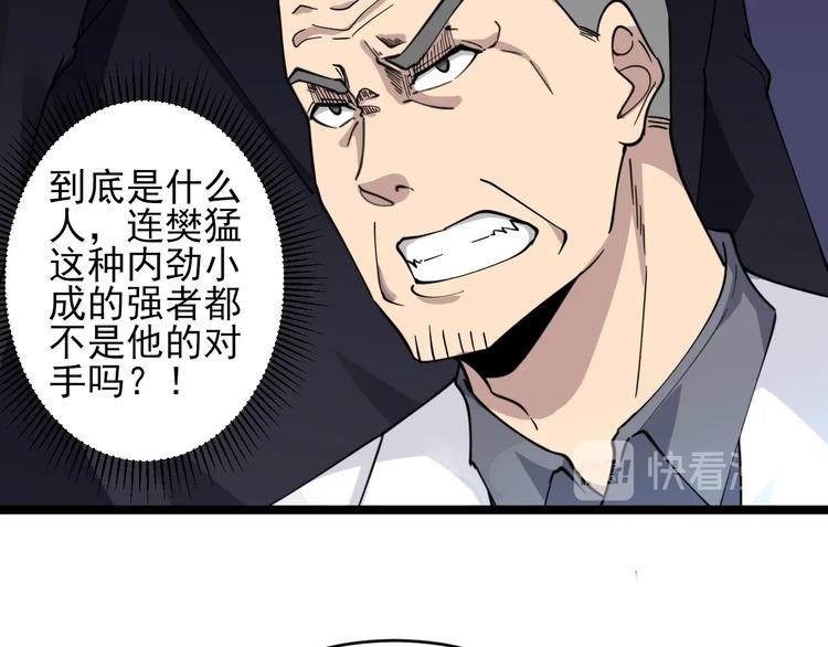 《三界淘宝店》漫画最新章节第94话 把枪放下！免费下拉式在线观看章节第【31】张图片