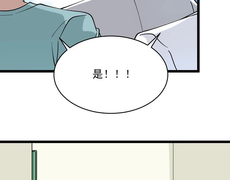 《三界淘宝店》漫画最新章节第94话 把枪放下！免费下拉式在线观看章节第【33】张图片