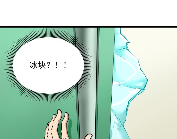 《三界淘宝店》漫画最新章节第94话 把枪放下！免费下拉式在线观看章节第【36】张图片