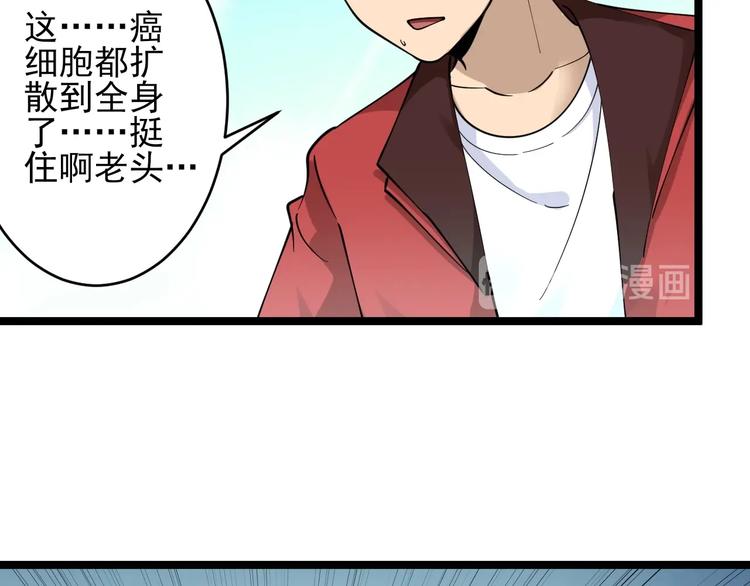 《三界淘宝店》漫画最新章节第94话 把枪放下！免费下拉式在线观看章节第【45】张图片