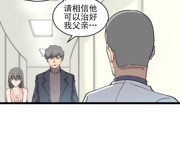 《三界淘宝店》漫画最新章节第94话 把枪放下！免费下拉式在线观看章节第【49】张图片