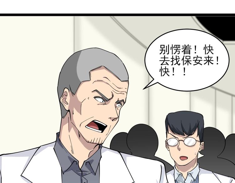 《三界淘宝店》漫画最新章节第94话 把枪放下！免费下拉式在线观看章节第【51】张图片