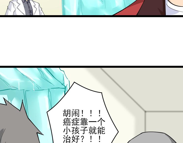 《三界淘宝店》漫画最新章节第94话 把枪放下！免费下拉式在线观看章节第【58】张图片