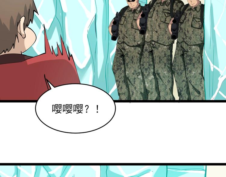 《三界淘宝店》漫画最新章节第94话 把枪放下！免费下拉式在线观看章节第【82】张图片