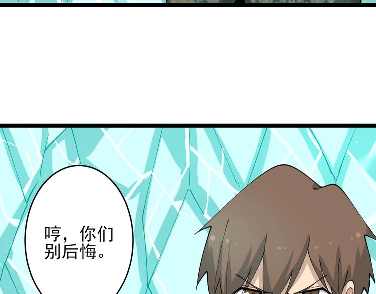 《三界淘宝店》漫画最新章节第94话 把枪放下！免费下拉式在线观看章节第【88】张图片