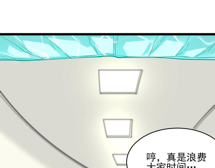 《三界淘宝店》漫画最新章节第94话 把枪放下！免费下拉式在线观看章节第【90】张图片