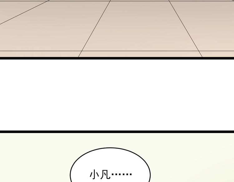 【三界淘宝店】漫画-（第95话 抬我出去！）章节漫画下拉式图片-100.jpg