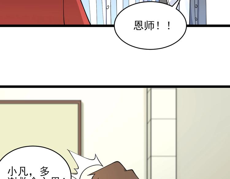 《三界淘宝店》漫画最新章节第95话 抬我出去！免费下拉式在线观看章节第【102】张图片