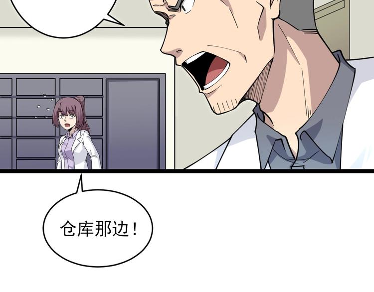 《三界淘宝店》漫画最新章节第95话 抬我出去！免费下拉式在线观看章节第【11】张图片