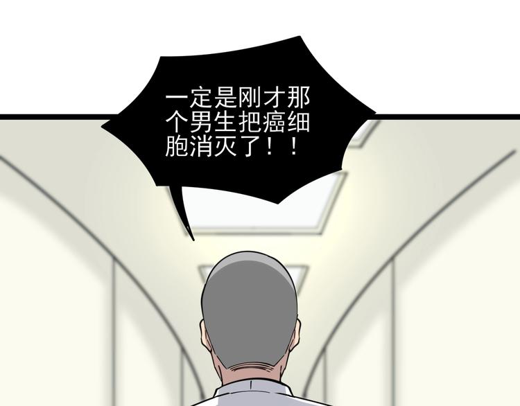 【三界淘宝店】漫画-（第95话 抬我出去！）章节漫画下拉式图片-12.jpg