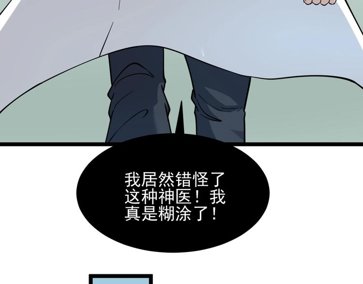 【三界淘宝店】漫画-（第95话 抬我出去！）章节漫画下拉式图片-14.jpg