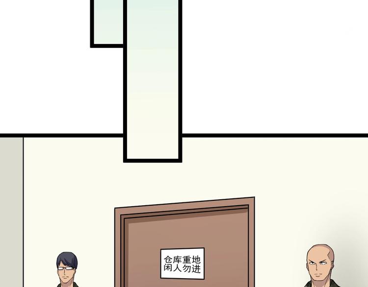 【三界淘宝店】漫画-（第95话 抬我出去！）章节漫画下拉式图片-16.jpg