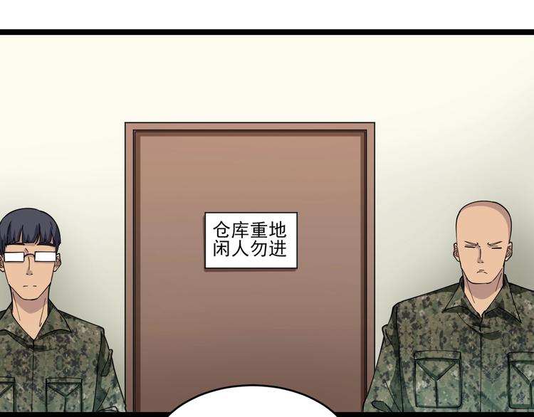 【三界淘宝店】漫画-（第95话 抬我出去！）章节漫画下拉式图片-28.jpg