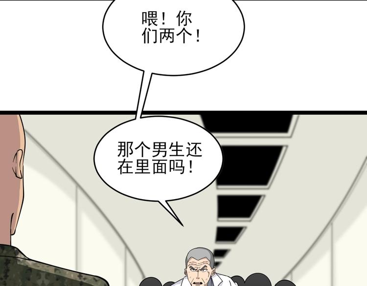【三界淘宝店】漫画-（第95话 抬我出去！）章节漫画下拉式图片-29.jpg