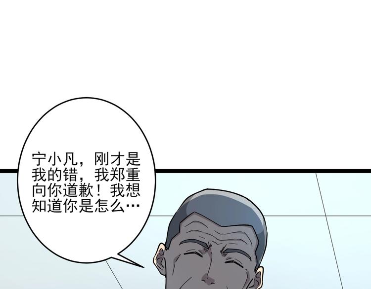 【三界淘宝店】漫画-（第95话 抬我出去！）章节漫画下拉式图片-39.jpg