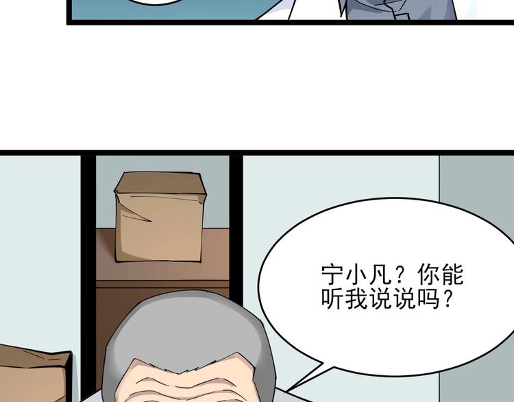 《三界淘宝店》漫画最新章节第95话 抬我出去！免费下拉式在线观看章节第【43】张图片