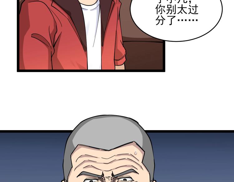 【三界淘宝店】漫画-（第95话 抬我出去！）章节漫画下拉式图片-52.jpg