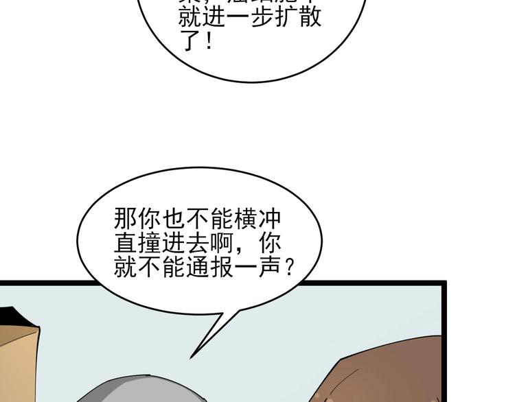 【三界淘宝店】漫画-（第95话 抬我出去！）章节漫画下拉式图片-58.jpg