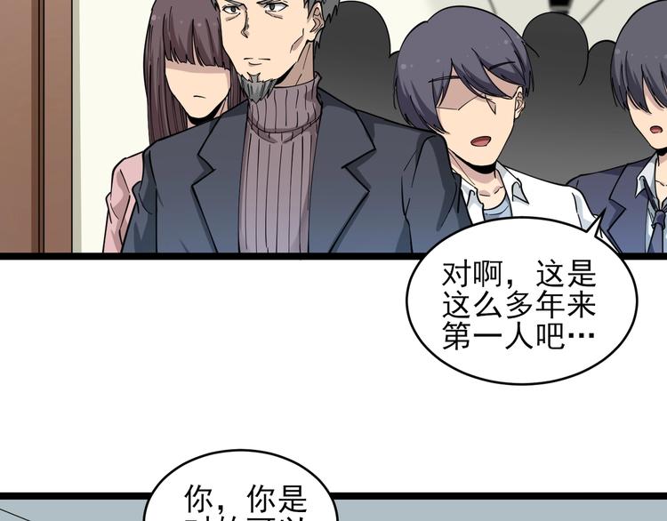 《三界淘宝店》漫画最新章节第95话 抬我出去！免费下拉式在线观看章节第【63】张图片