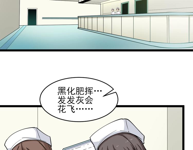 《三界淘宝店》漫画最新章节第95话 抬我出去！免费下拉式在线观看章节第【73】张图片