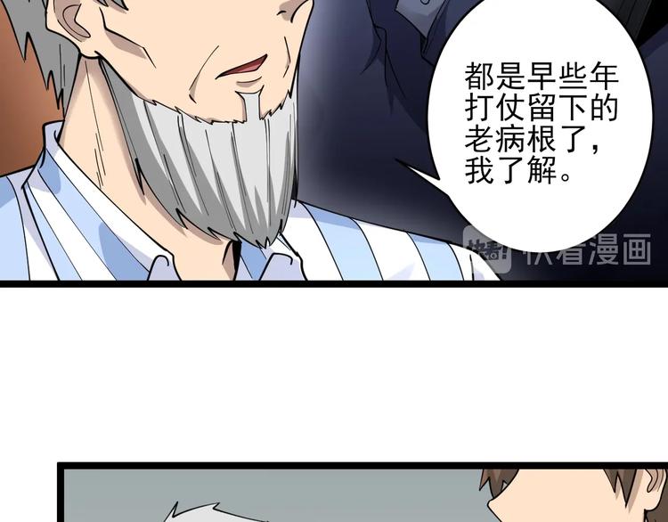 《三界淘宝店》漫画最新章节第96话 你是我的…免费下拉式在线观看章节第【22】张图片