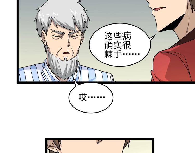 【三界淘宝店】漫画-（第96话 你是我的…）章节漫画下拉式图片-23.jpg