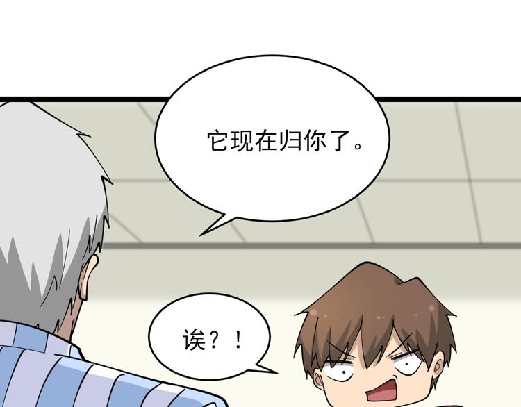 【三界淘宝店】漫画-（第96话 你是我的…）章节漫画下拉式图片-43.jpg