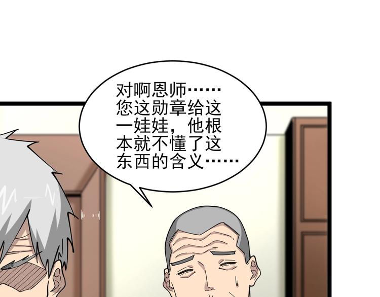 《三界淘宝店》漫画最新章节第96话 你是我的…免费下拉式在线观看章节第【46】张图片