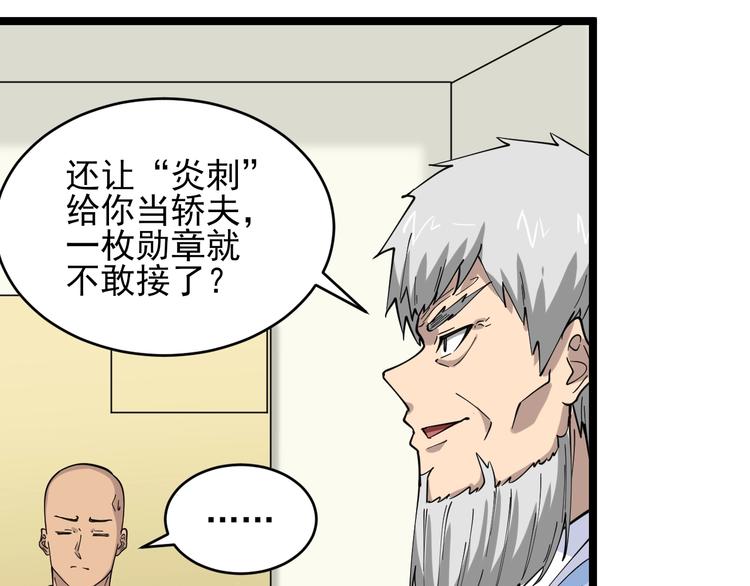 《三界淘宝店》漫画最新章节第96话 你是我的…免费下拉式在线观看章节第【52】张图片