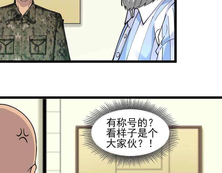 《三界淘宝店》漫画最新章节第96话 你是我的…免费下拉式在线观看章节第【53】张图片