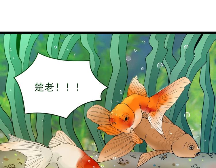 【三界淘宝店】漫画-（第96话 你是我的…）章节漫画下拉式图片-6.jpg