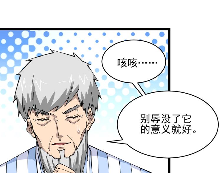 《三界淘宝店》漫画最新章节第96话 你是我的…免费下拉式在线观看章节第【62】张图片