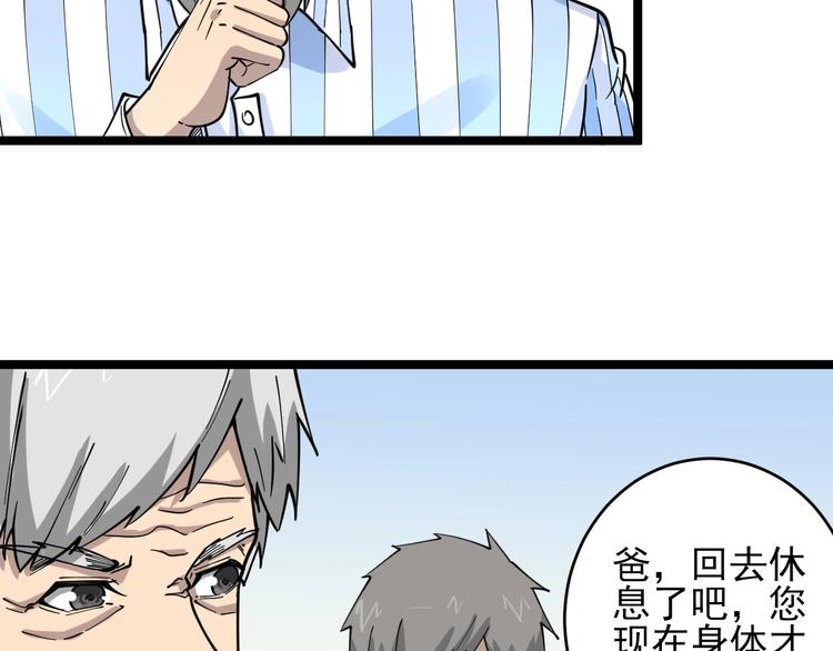 《三界淘宝店》漫画最新章节第96话 你是我的…免费下拉式在线观看章节第【63】张图片