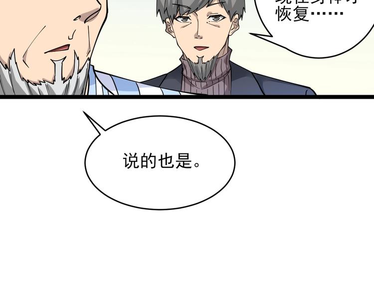 【三界淘宝店】漫画-（第96话 你是我的…）章节漫画下拉式图片-64.jpg