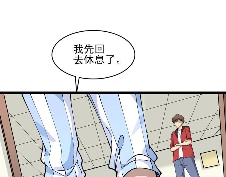 《三界淘宝店》漫画最新章节第96话 你是我的…免费下拉式在线观看章节第【66】张图片