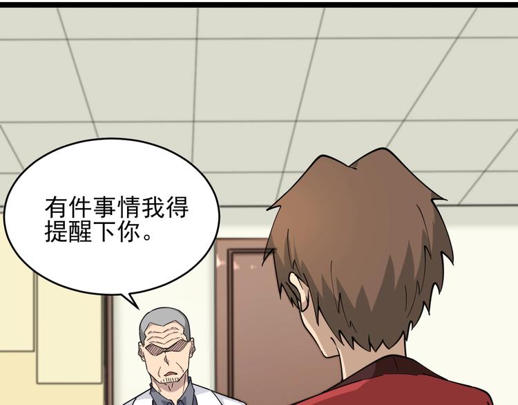 《三界淘宝店》漫画最新章节第96话 你是我的…免费下拉式在线观看章节第【69】张图片